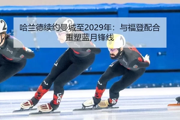 ha-lan-de-xu-yue-man-cheng-zhi-nian-yu-fu-deng-pei-he-zhong-su-lan-yue-feng-xian-2-429.jpg